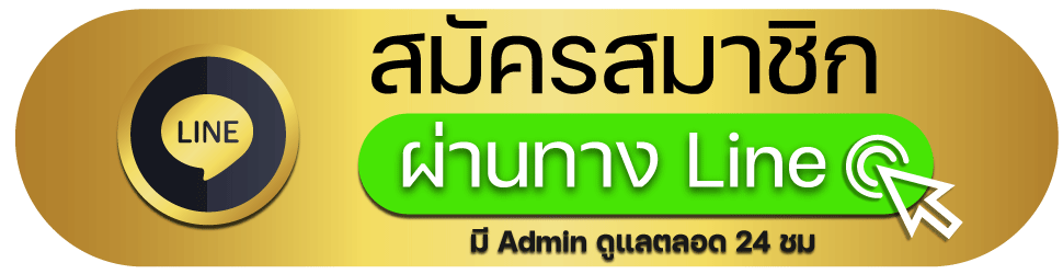 สมัครแทงบอล ไม่ผ่านเอเย่นต์