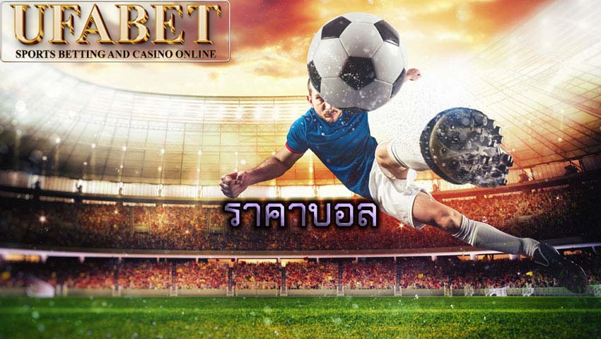 เว็บพนันออนไลน์เว็บตรง