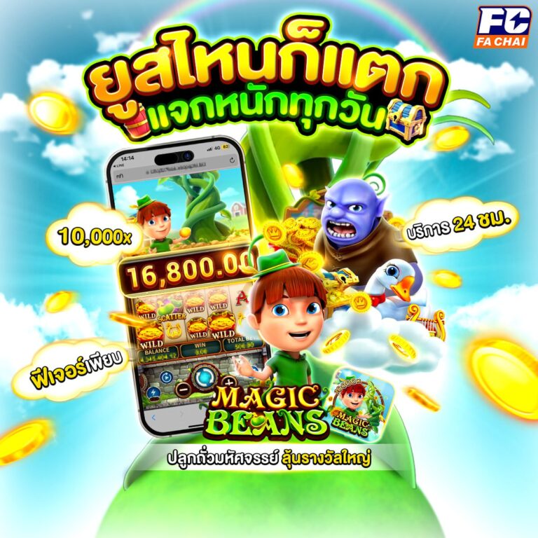 สล็อต777เครดิตฟรี