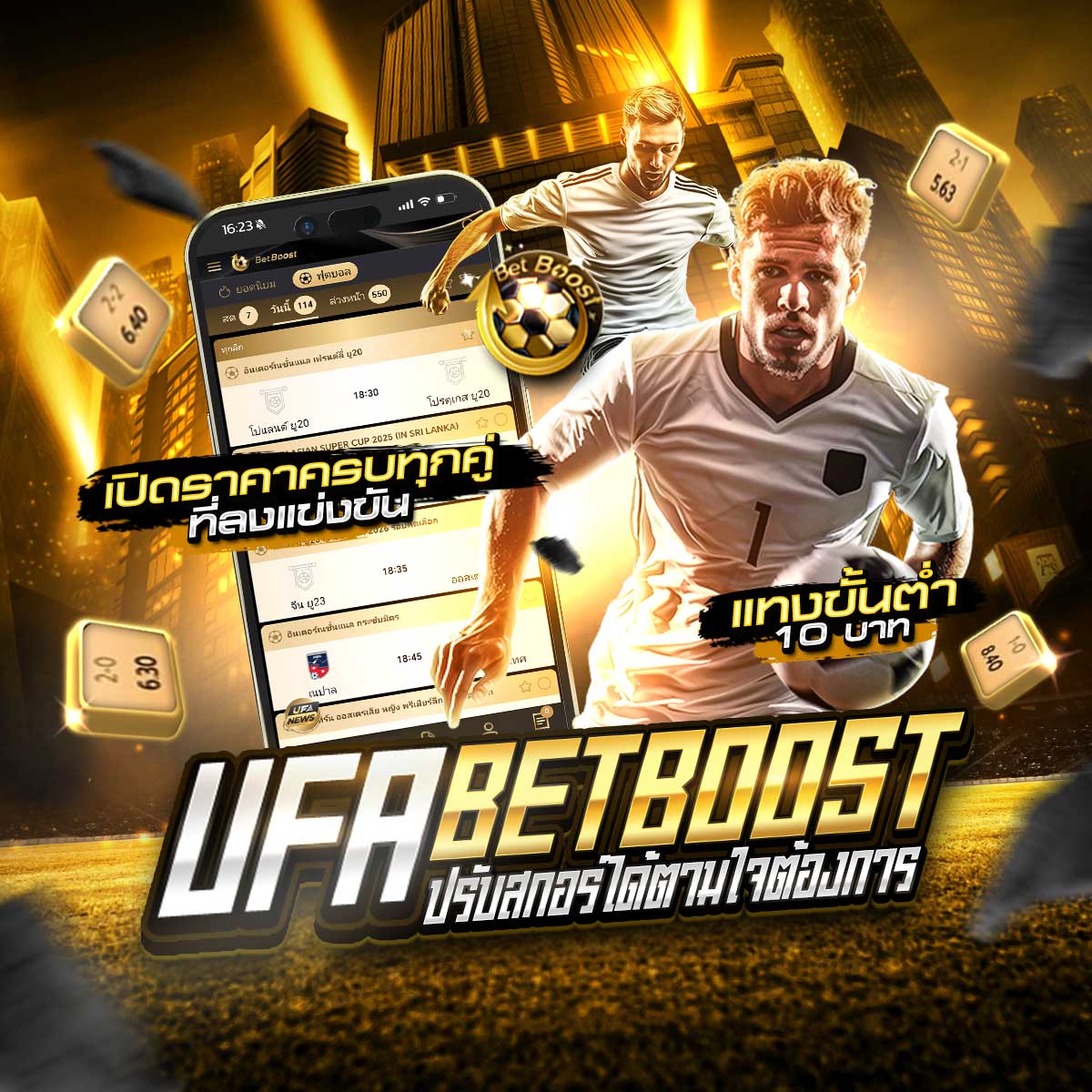 ผลบอลสดgo