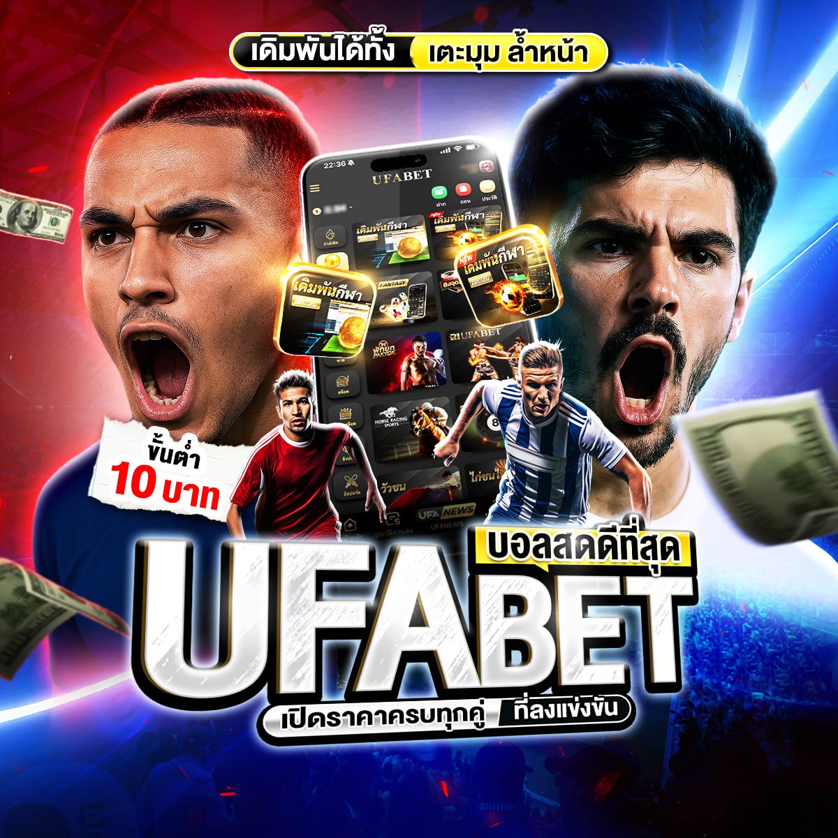 ทีเด็ดบอลวันนี้