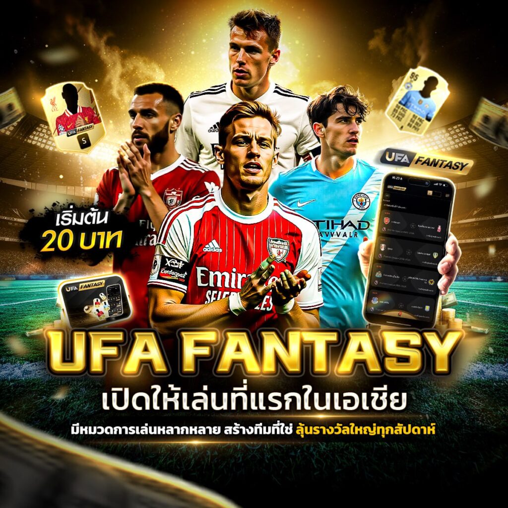 เว็บพนันออนไลน์