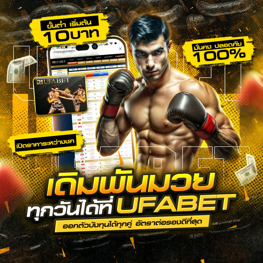 พักยกออนไลน์