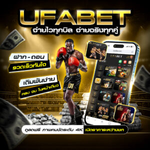 พักยกออนไลน์