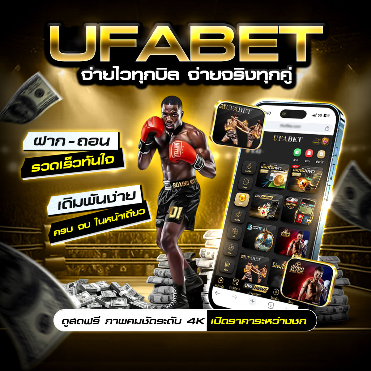 พักยกออนไลน์